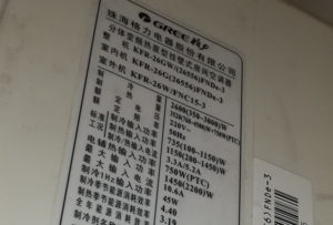 道孚格力空调维修电话是多少